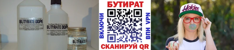 omg вход  Бугуруслан  БУТИРАТ бутик 