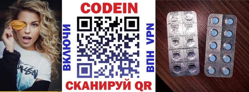 наркота  Бугуруслан  Кодеин напиток Lean (лин) 